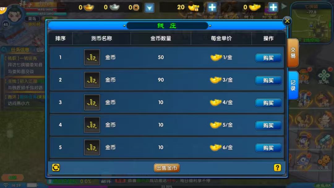 《武林外传绿色版》游戏特色介绍