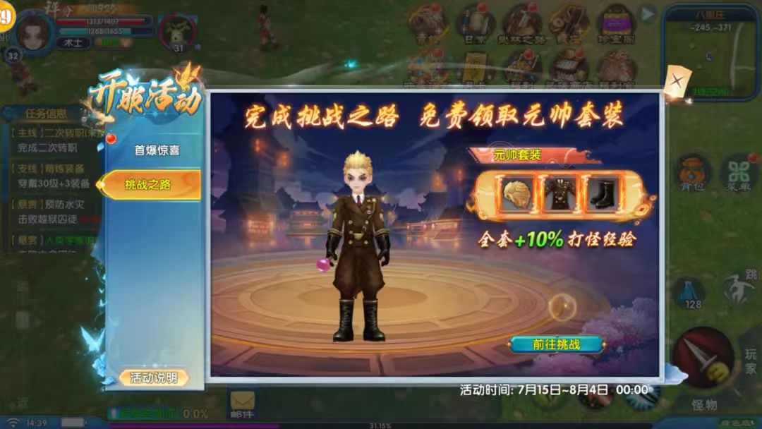 《武林外传绿色版》游戏特色介绍